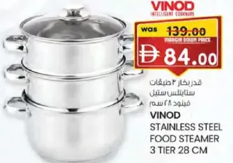 Vinod Stainless Steel Food Steamer 3 Tier