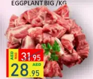 لحم بقري باكستاني بالعظم