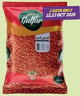 Gulfar عدس احمر نعمة