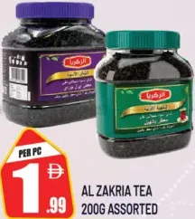 Al Zakria شاي مشكل