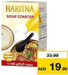 Haritna Liquid Jameed