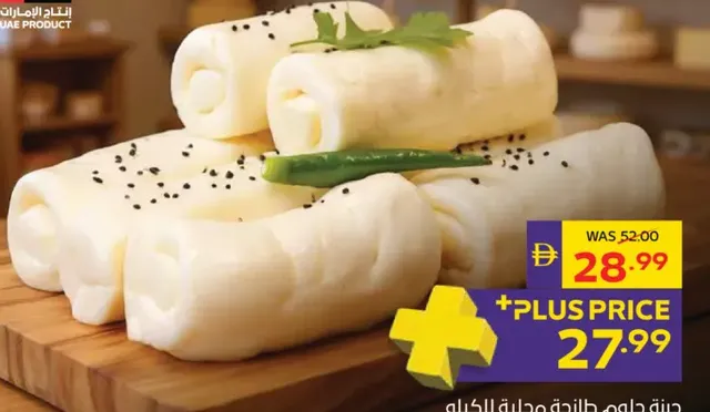 Halloumi Roll Cheese