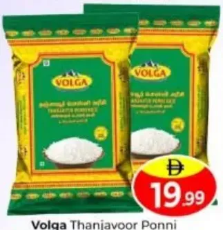 Volga أرز بوني تانجافور