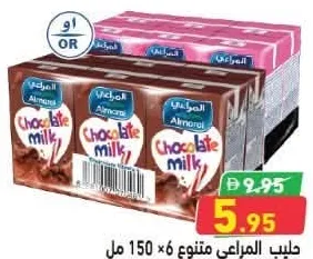 Almarai Assorted Flavored Milk