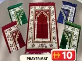 حصيرة صلاة