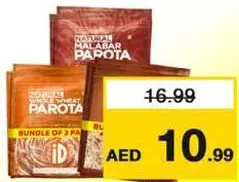 Id براتا متنوعة آي دي