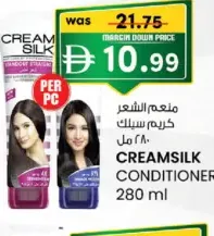 Creamsilk بلسم كريم سيلك