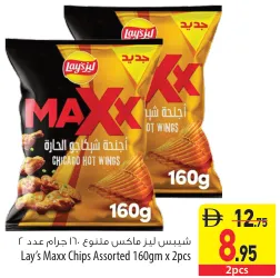 Lay's Maxx Chips Assorted