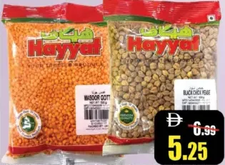 Hayyaf Masoor Dal / Black Chick Peas Assorted