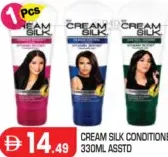 Creamsilk بلسم كريم سيلك متنوع