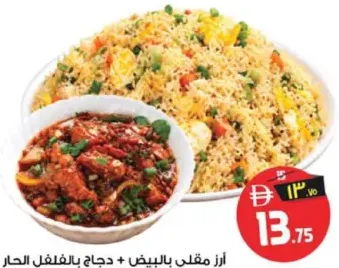 Egg Fried Rice + Chilly Chicken Semi Gravy