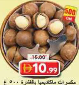 Macadamia In Shell Nuts