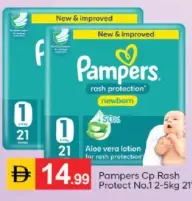 Pampers CP للحماية من الطفح الجلدي