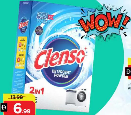 Clenso كلينسو مسحوق غسيل علبة