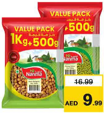 Nanma Black Chick Peas/ Moong Whole