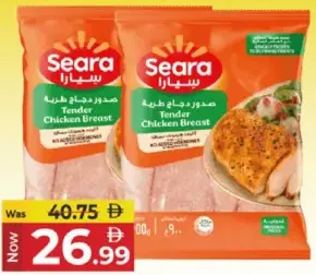 Seara صدور دجاج طرية كوتشينا