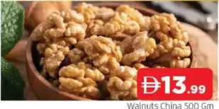 جوز جامبو امريكي