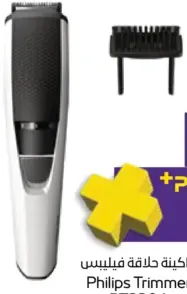 Philips ماكينة حلاقة باناسونيك