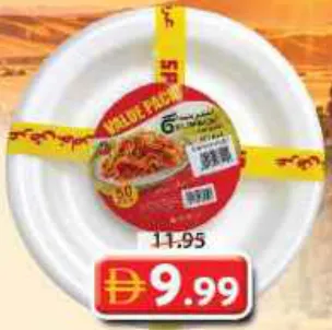 Fuji طبق فلين