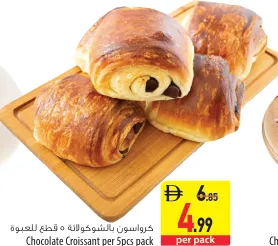 كرواسون بالشوكولاتة
