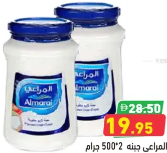 Al Marai جبن