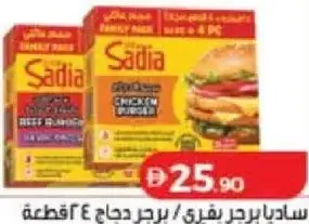 Sadia Chicken Burger / Beef Burger