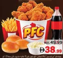 PFC Broasted Chicken Bucket Combo + Soft Drink