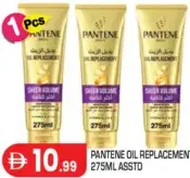Pantene بديل الزيت متنوع