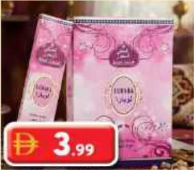 بخور ملكي بروائح عربية Lubara