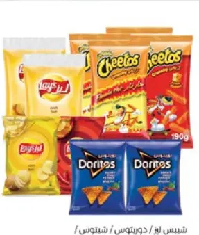 Lays/Doritos/Cheetos Chips Assorted