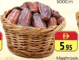 تمر مشروك