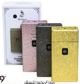 موزع بخور للسفر