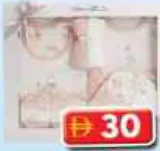 طقم هدايا للأطفال الرضع