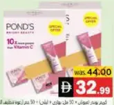 Pond'S كريم نهار + ليل