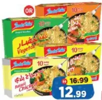 Indomie نودلز سريعة التحضير مشكلة