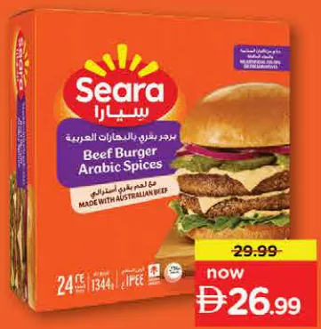 Seara Beef Burger Arabic Spices