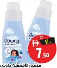 Downy منعم الأقمشة كومفورت متنوع