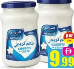 Almarai Processed Cream Cheese Jar Blue