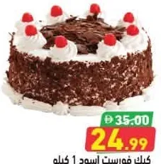 كيك بلاك فورست