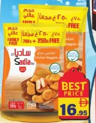 Sadia ناجتس دجاج