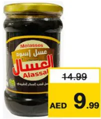 Elasaal Egyptian Molasses