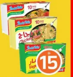 Indomie نودلز إندومي