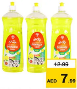 Ghaf Dishwash Liquid Lemon