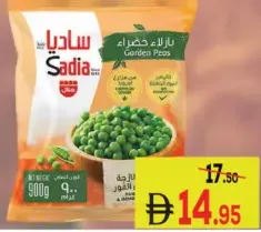 Sadia Frozen Garden Peas