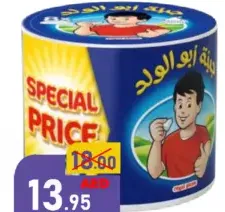 Regal جبنة ريجال بيكون