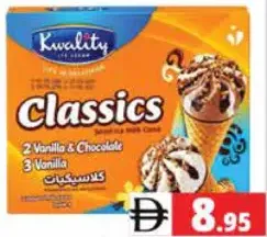 Kwality آيس كريم مخروط