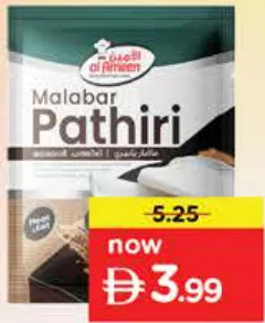 Al Ameen Malabar Pathiri