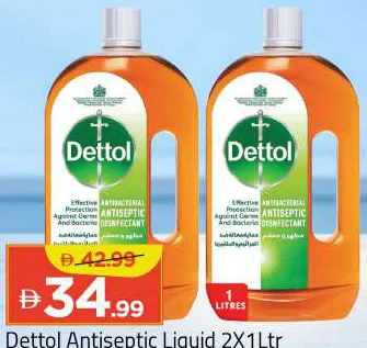Dettol سائل مطهر
