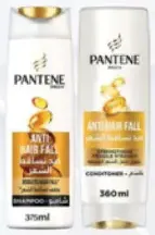 Pantene شامبو + بلسم
