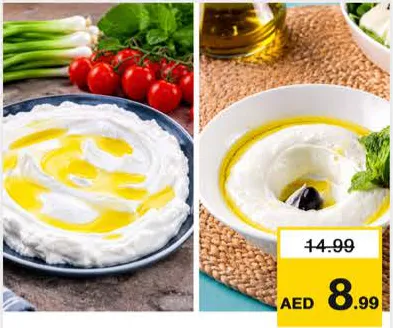 قشطة طازجة/لبنة تركية مرسين